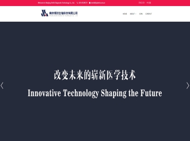 Nanjing DeShi Diagnostic
