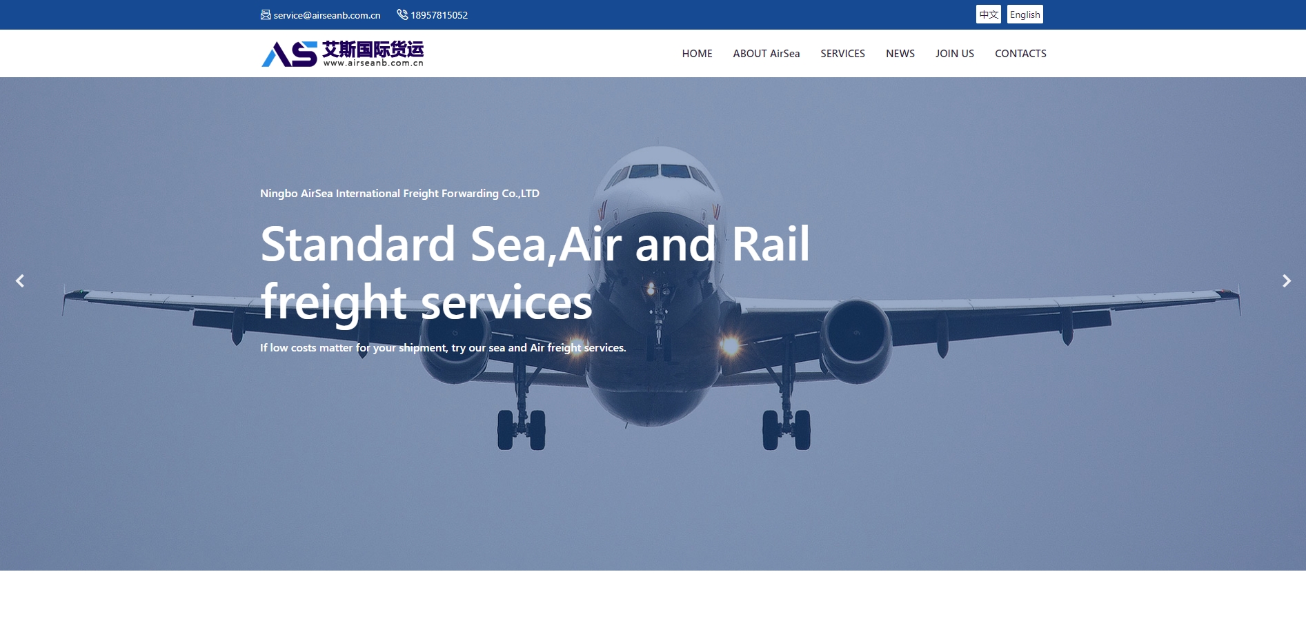 AirSea
